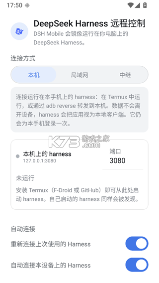 DSH Mobile v0.18.0 插件下载 截图