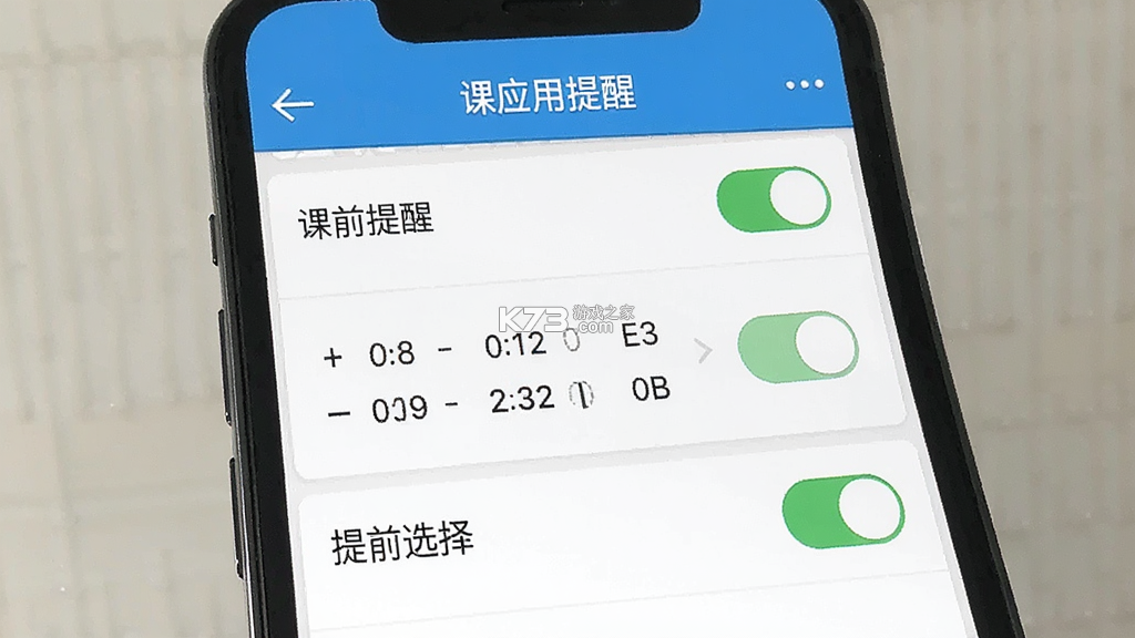 上课 v3.64.4 app下载免费 上课 v3.64.4 app下载免费