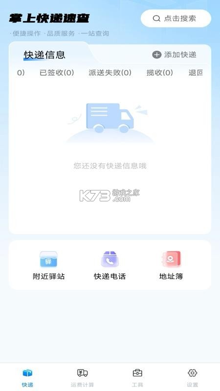 汇率速查 v9.9.3 app下载免费 截图