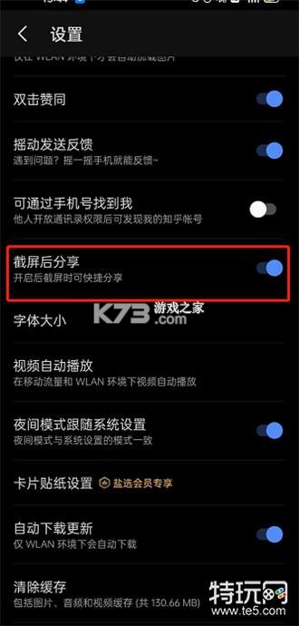 知乎++ v0.32.0 下载安装app 截图