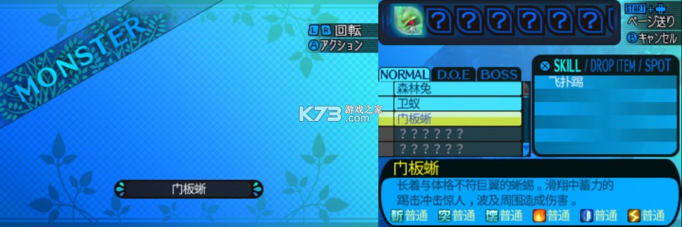 世界树与不可思议的迷宫2 v1.0.0 3ds汉化版cia下载 截图