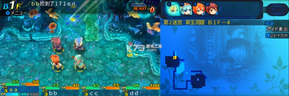 世界树与不可思议的迷宫2 v1.0.0 3ds汉化版cia下载 截图