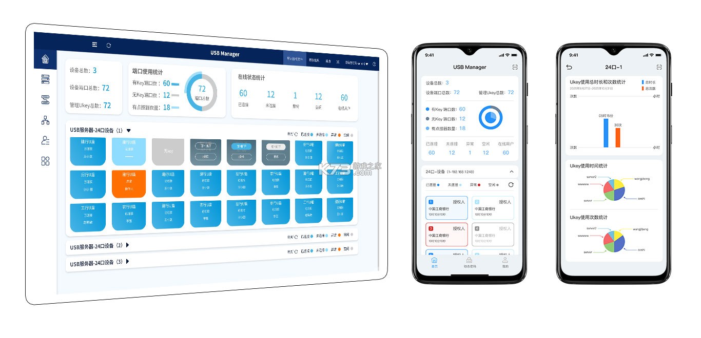 USB/IP 服务器 v1.0.5 app下载免费 截图