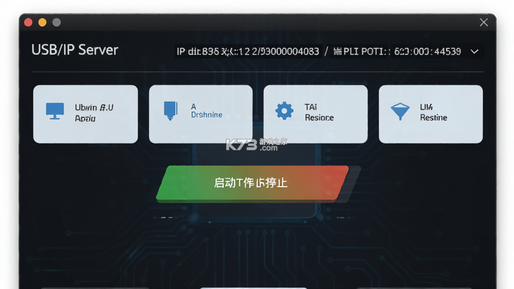 USB/IP 服务器 v1.0.5 app下载免费 截图