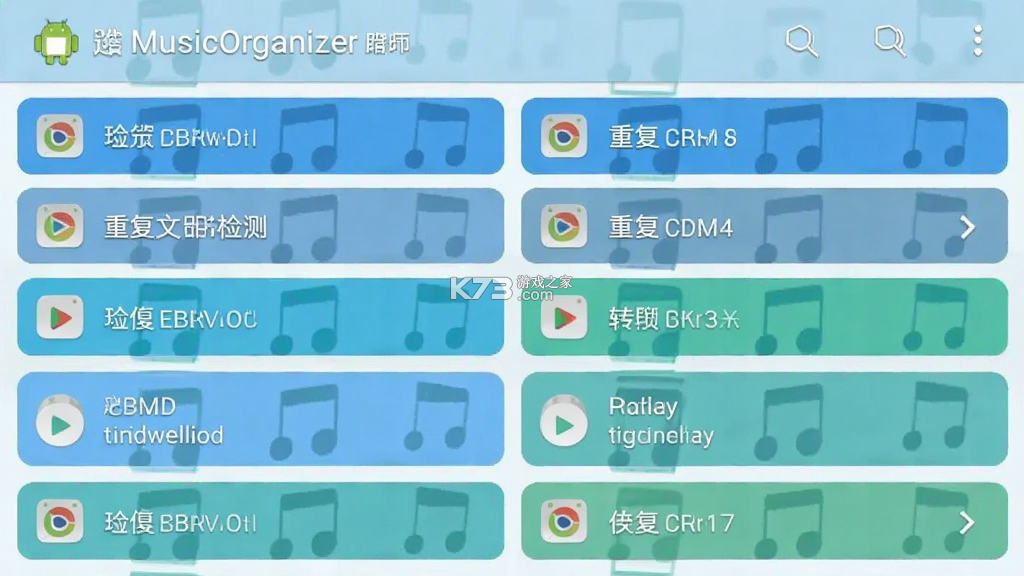MusicOrganizer v0.2.16 app下载免费 截图