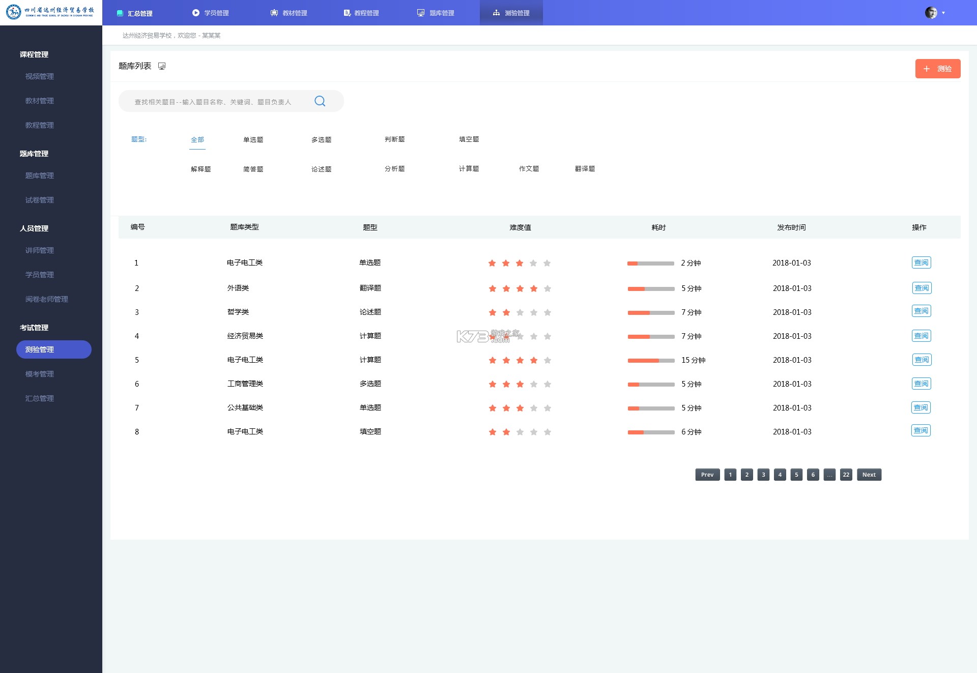 题匣 v1.2.2 app下载免费 截图