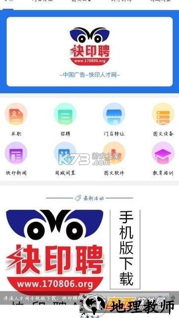 快印 v1.20 app下载免费 截图