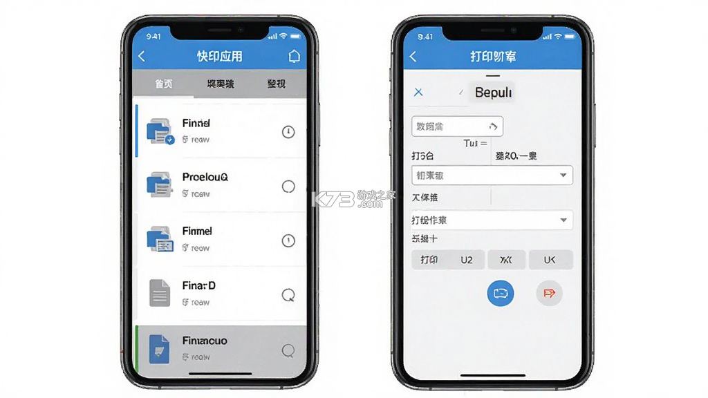 快印 v1.20 app下载免费 截图