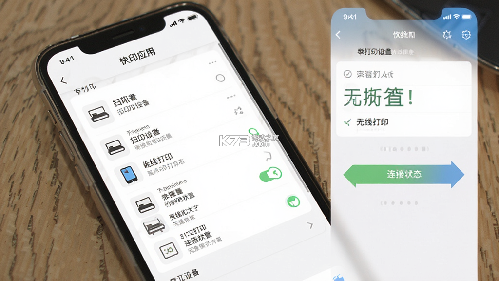 快印 v1.20 app下载免费 截图