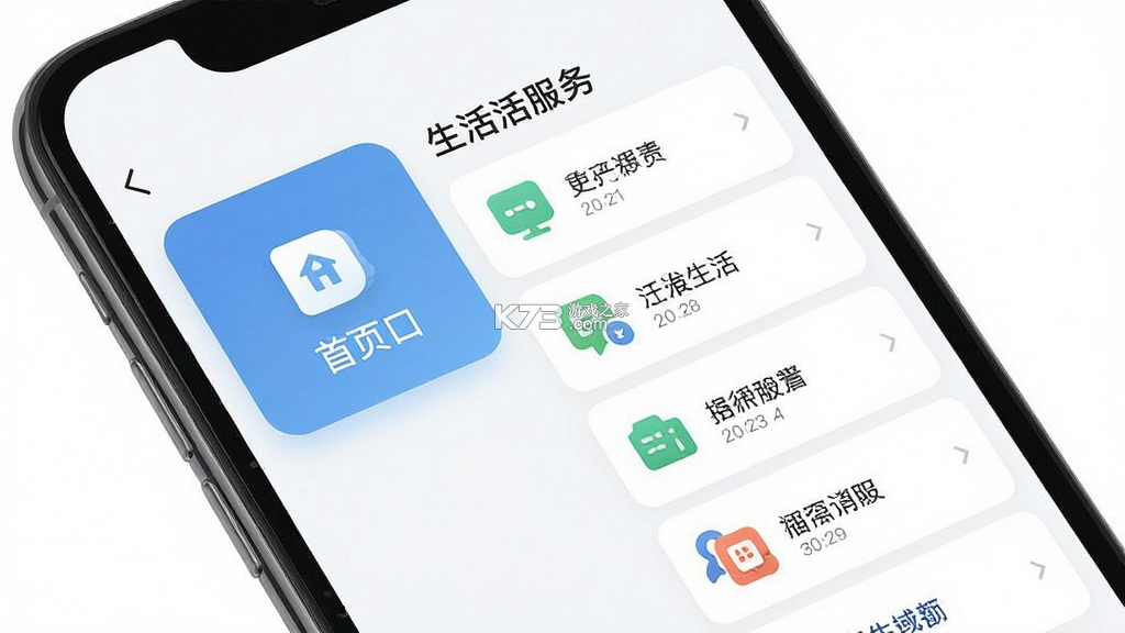 江大生活 v1.4.7 app下载免费 江大生活 v1.4.7 app下载免费
