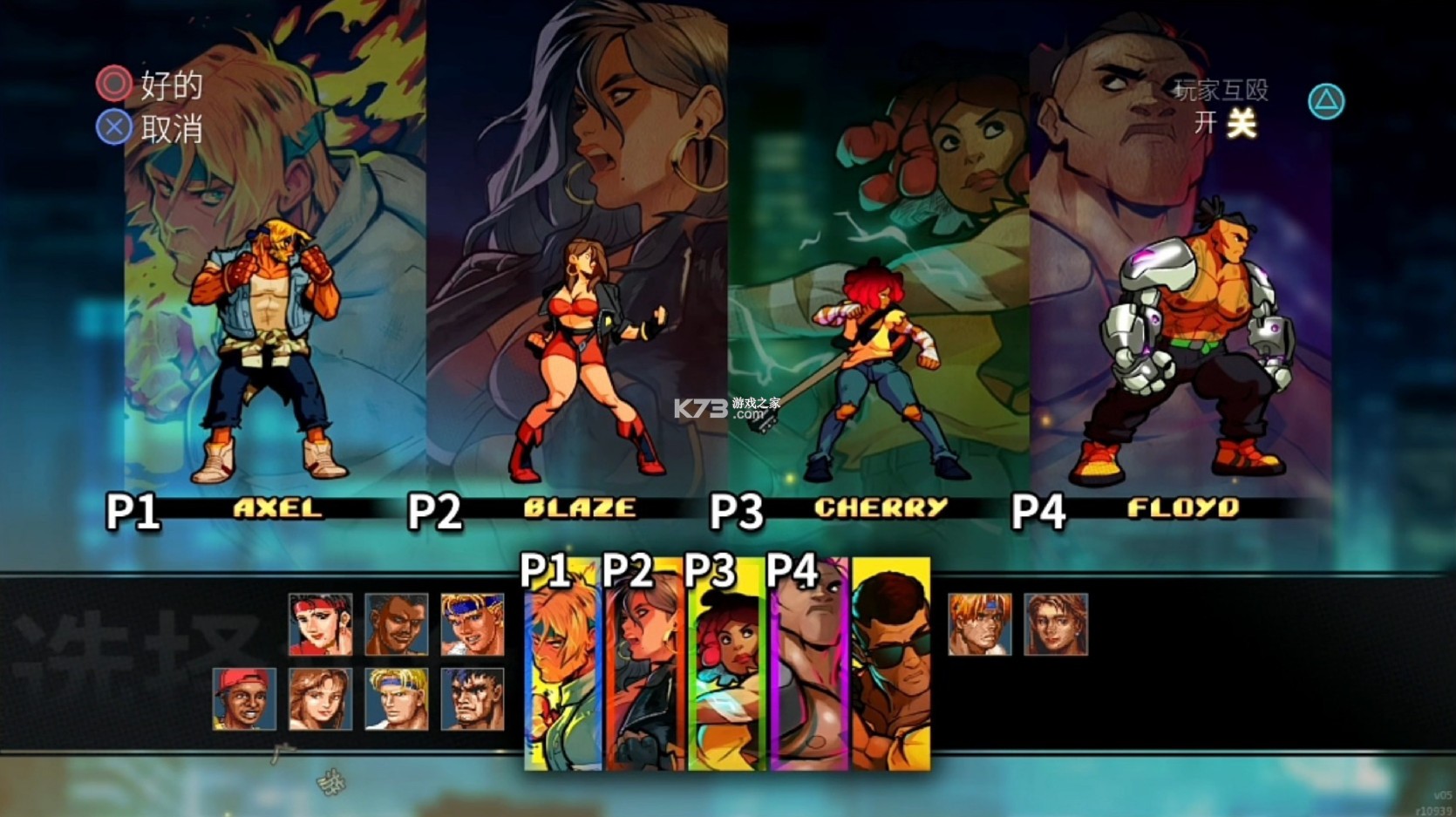 怒之铁拳4 v1.0.9 switch中文版下载 怒之铁拳4 v1.0.9 switch中文版下载