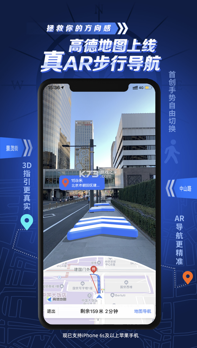 AR实景导航 v11.0 下载app安装 截图