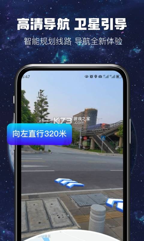 AR实景导航 v11.0 下载app安装 截图