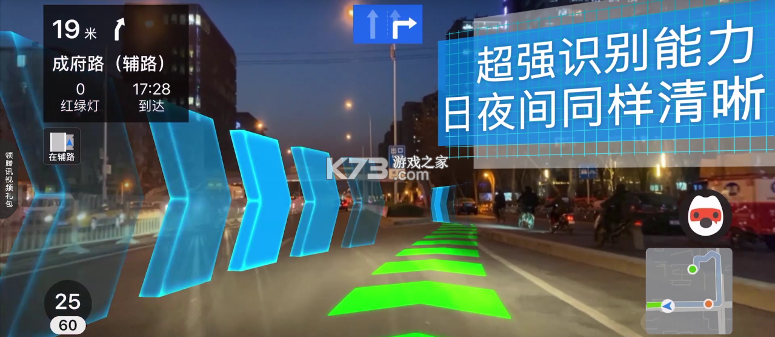 AR实景导航 v11.0 下载app安装 截图