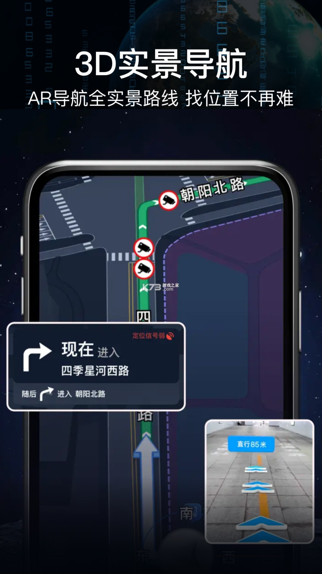 AR实景导航 v11.0 下载app安装 截图
