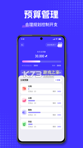阿兜记账 v1.3.0 app下载免费 截图