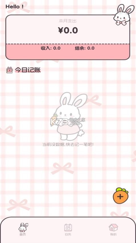 阿兜记账 v1.3.0 app下载免费 截图