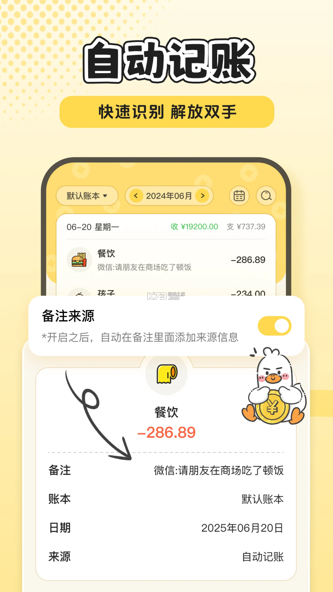阿兜记账 v1.3.0 app下载免费 截图