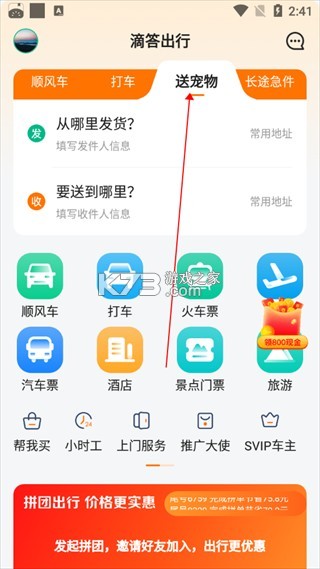 滴答滴出行司机端 v8.5.21 下载app安装 截图
