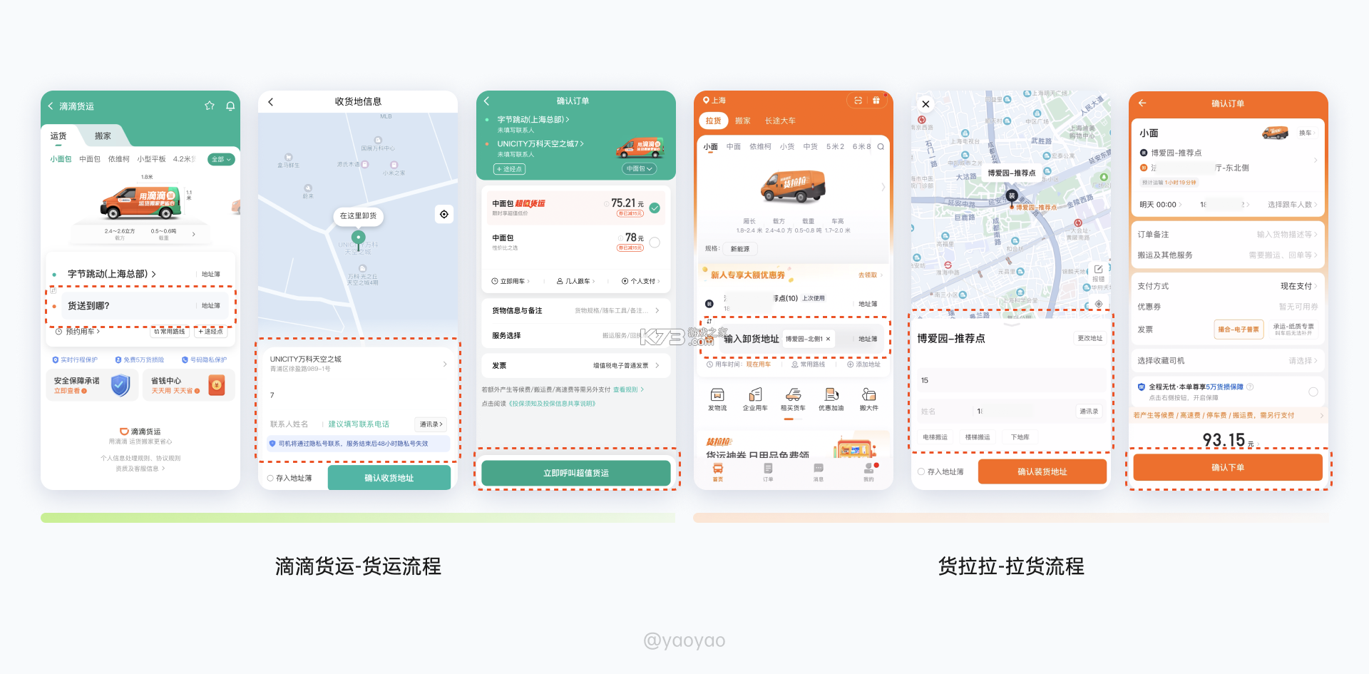 滴答滴出行司机端 v8.5.21 下载app安装 截图