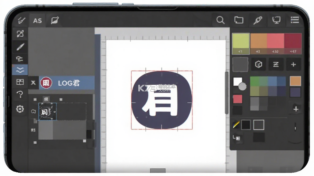 Logo君 v5.1.0 官方版下载 截图