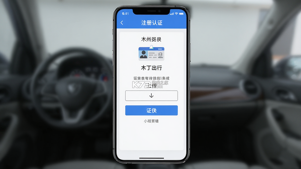木丁出行司机 v1.0.57 下载官方版 木丁出行司机 v1.0.57 下载官方版