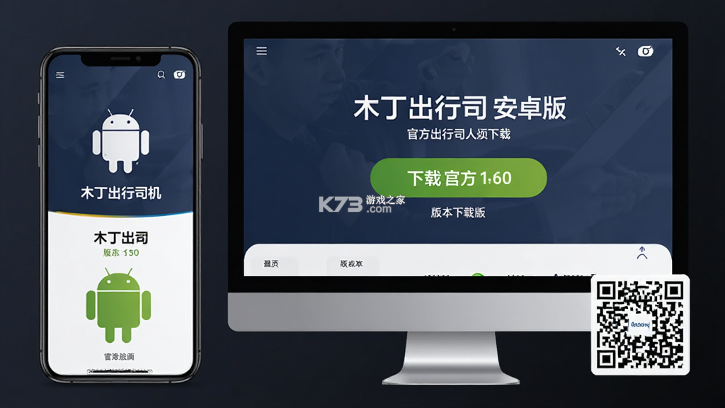 木丁出行司机 v1.0.57 下载官方版 木丁出行司机 v1.0.57 下载官方版
