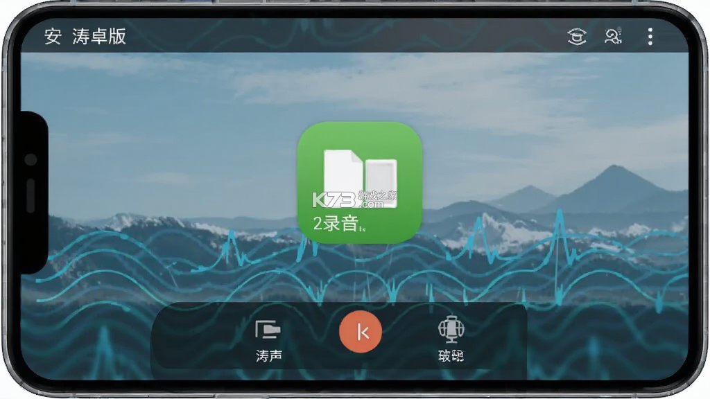 涛声 v0.2.11 下载安装app