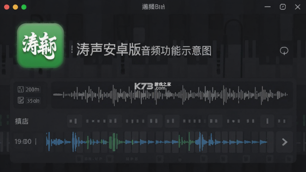 涛声 v0.2.11 下载安装app