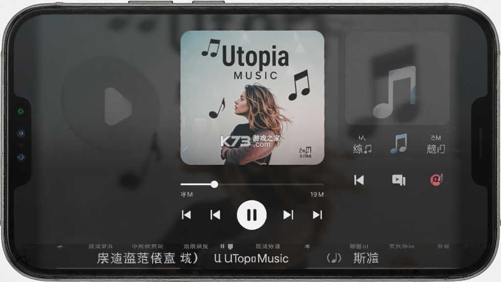 Utopia Music（乌托邦音乐） v0.3.0 app下载免费 截图