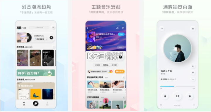 Utopia Music（乌托邦音乐） v0.3.0 app下载免费 截图
