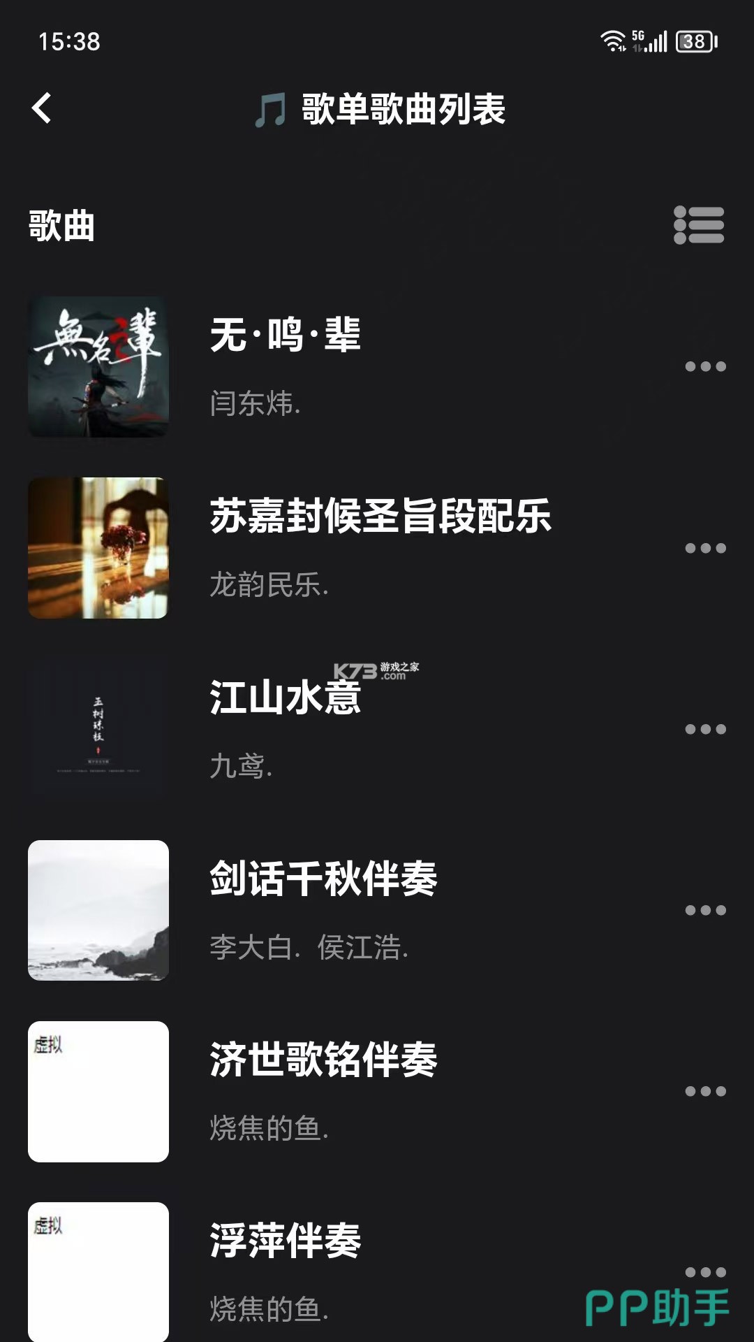 Utopia Music（乌托邦音乐） v0.3.0 app下载免费 截图