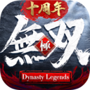 极无双 v17.00.0 英雄互娱官方版