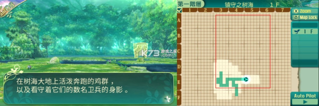 世界树迷宫5 v1.0.0 3ds汉化版cia下载 截图