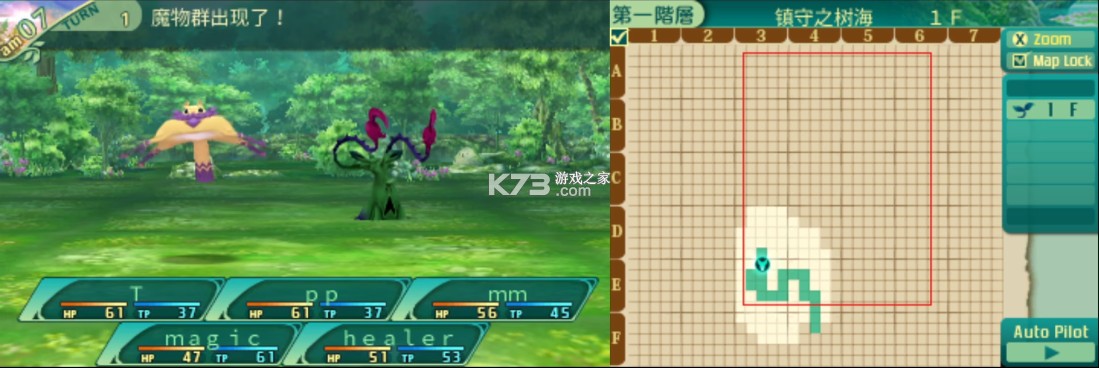 世界树迷宫5 v1.0.0 3ds汉化版cia下载 截图