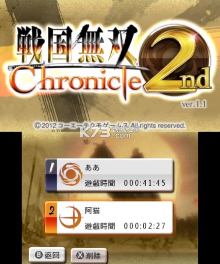 战国无双编年史2 v1.37 3ds汉化版下载[实机+模拟器用rom] 截图