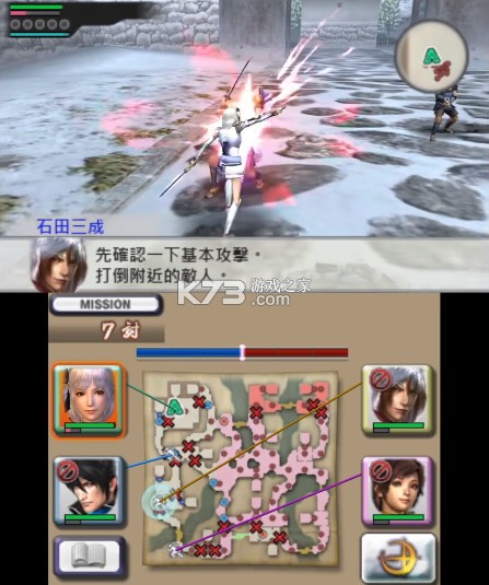 战国无双编年史2 v1.37 3ds汉化版下载[实机+模拟器用rom] 截图