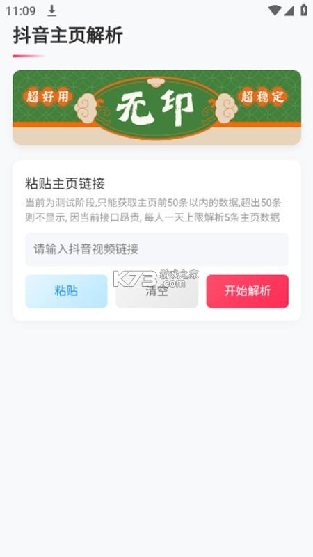 Ambio v2.1.4 安卓版下载 截图