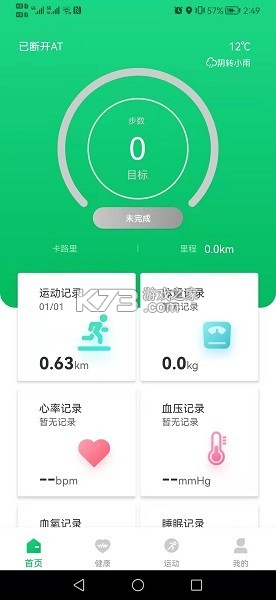 FereFit vV 5.6.62 下载app安装 截图