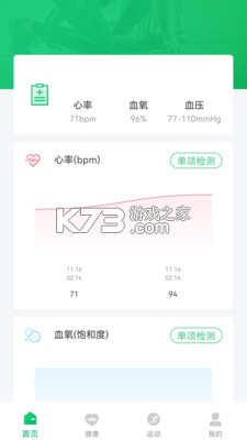 FereFit vV 5.6.62 下载app安装 截图