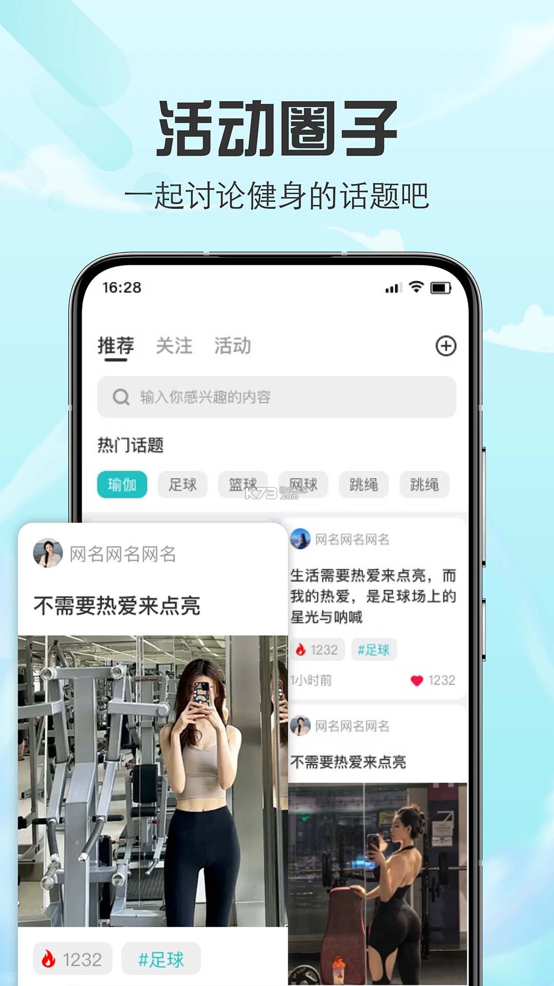 FereFit vV 5.6.62 下载app安装 截图