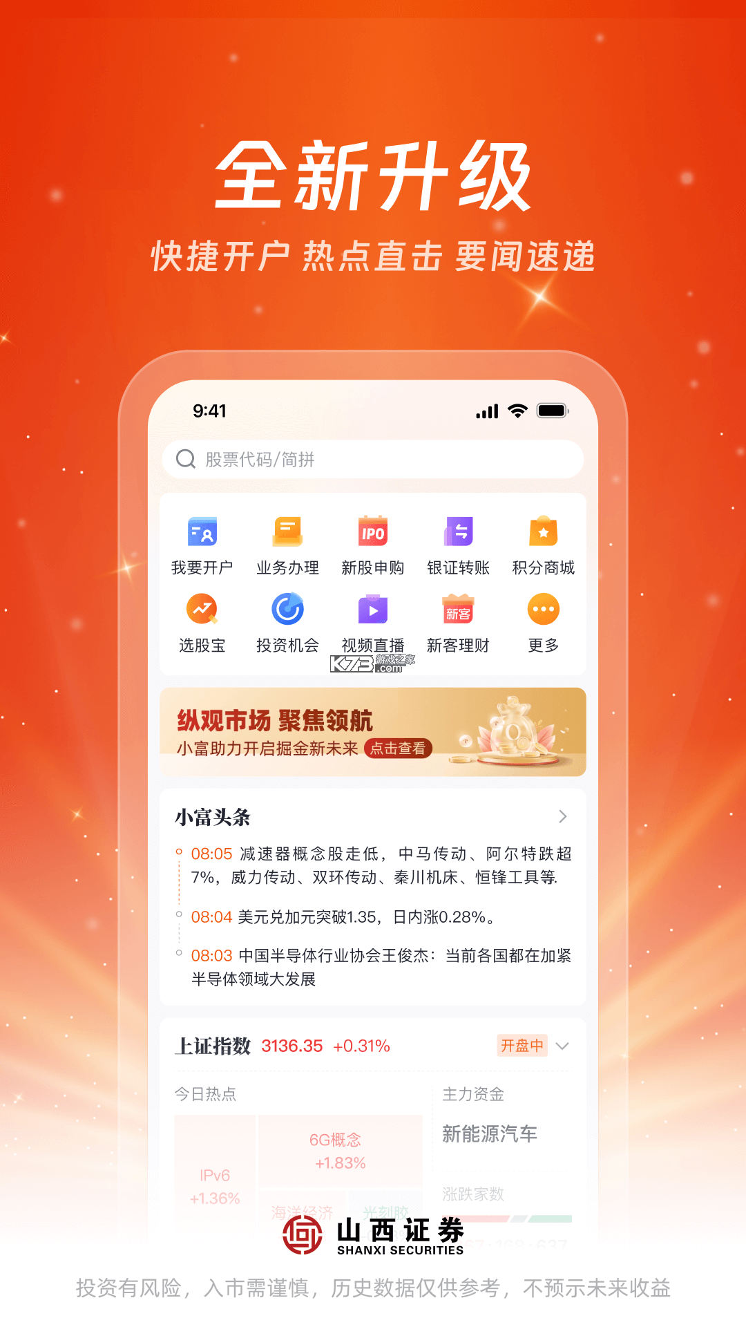 汇通启富 v8.8.1.0 app下载免费 截图