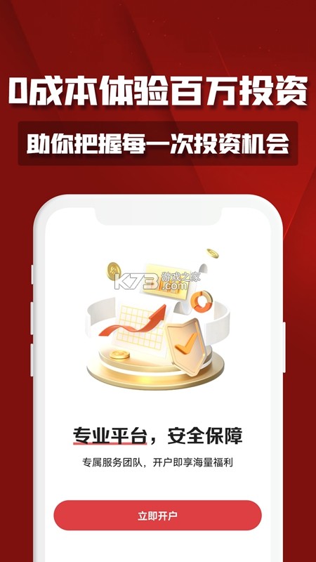 汇通启富 v8.8.1.0 app下载免费 截图