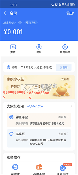 汇通启富 v8.8.1.0 app下载免费 截图