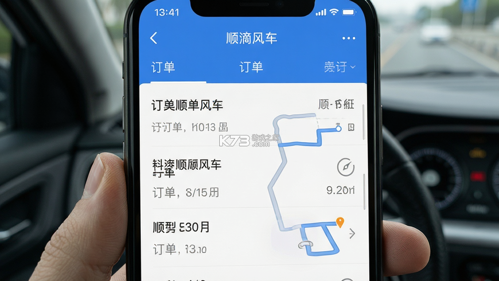 快滴顺风车 v3.3.2 app下载 截图