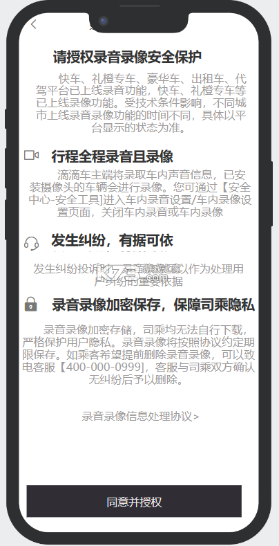 汽车票 v9.5.21 app下载免费 截图