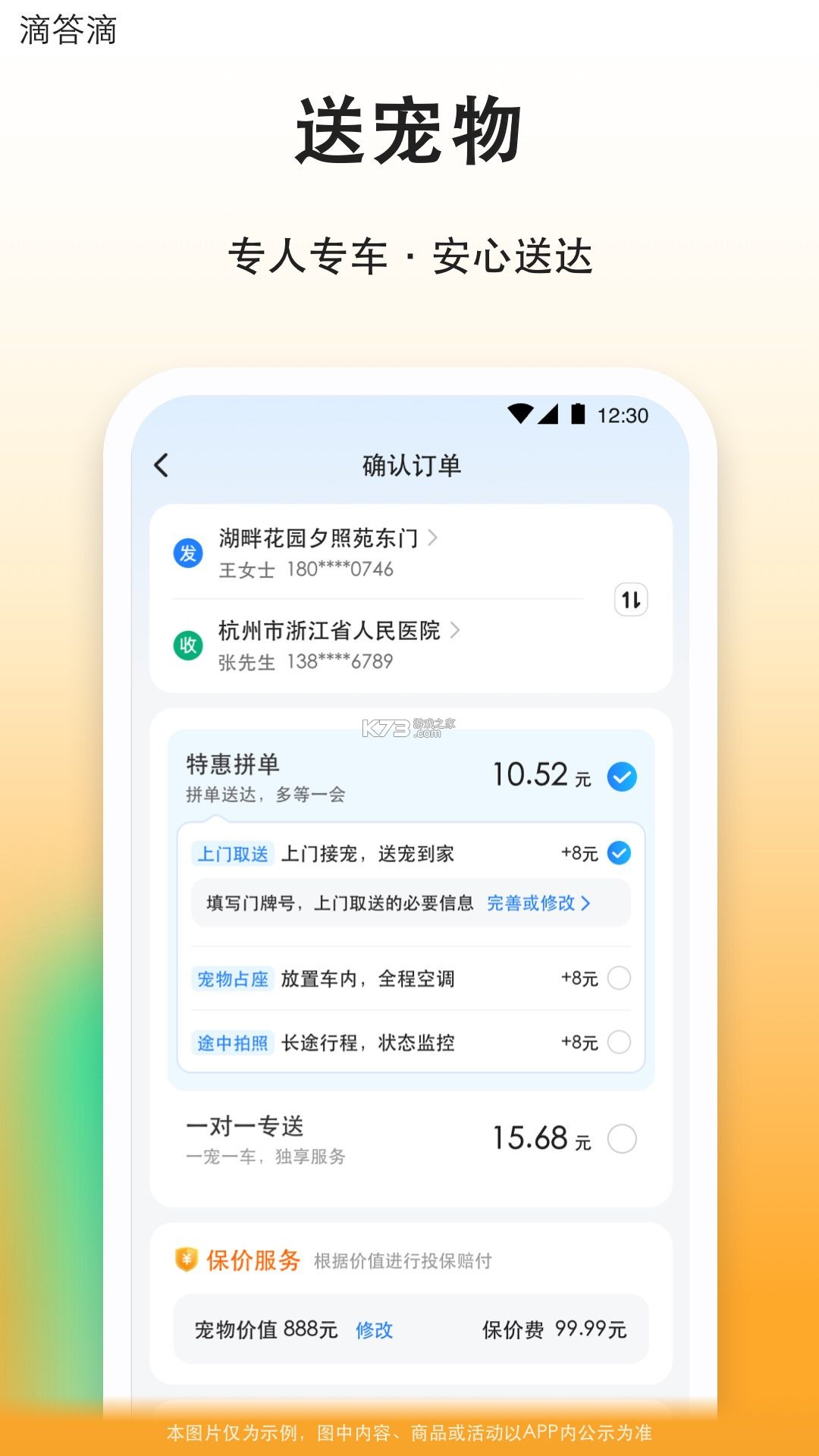 滴答滴 v8.5.21 下载安装app 截图