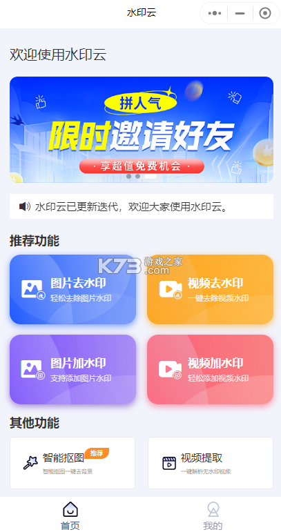 滴答滴 v8.5.21 下载安装app 截图