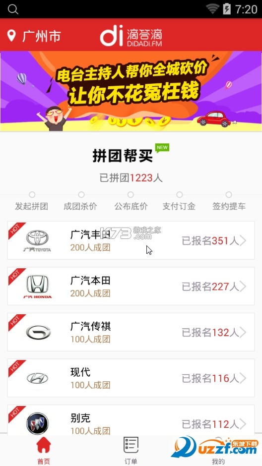 滴答滴 v8.5.21 下载安装app 截图
