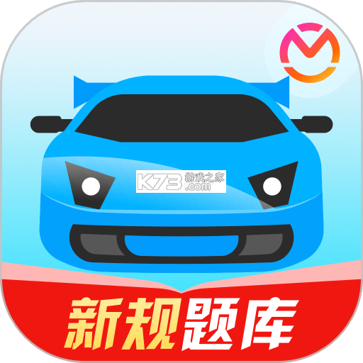 驾考宝典下载安装2026最新版v8.99.5
